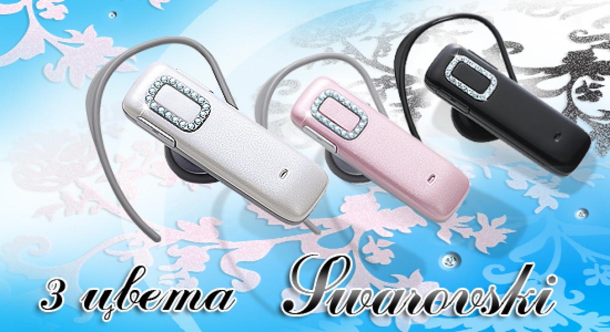 Bluetooth гарнитура BM-670: общение в новом цвете 