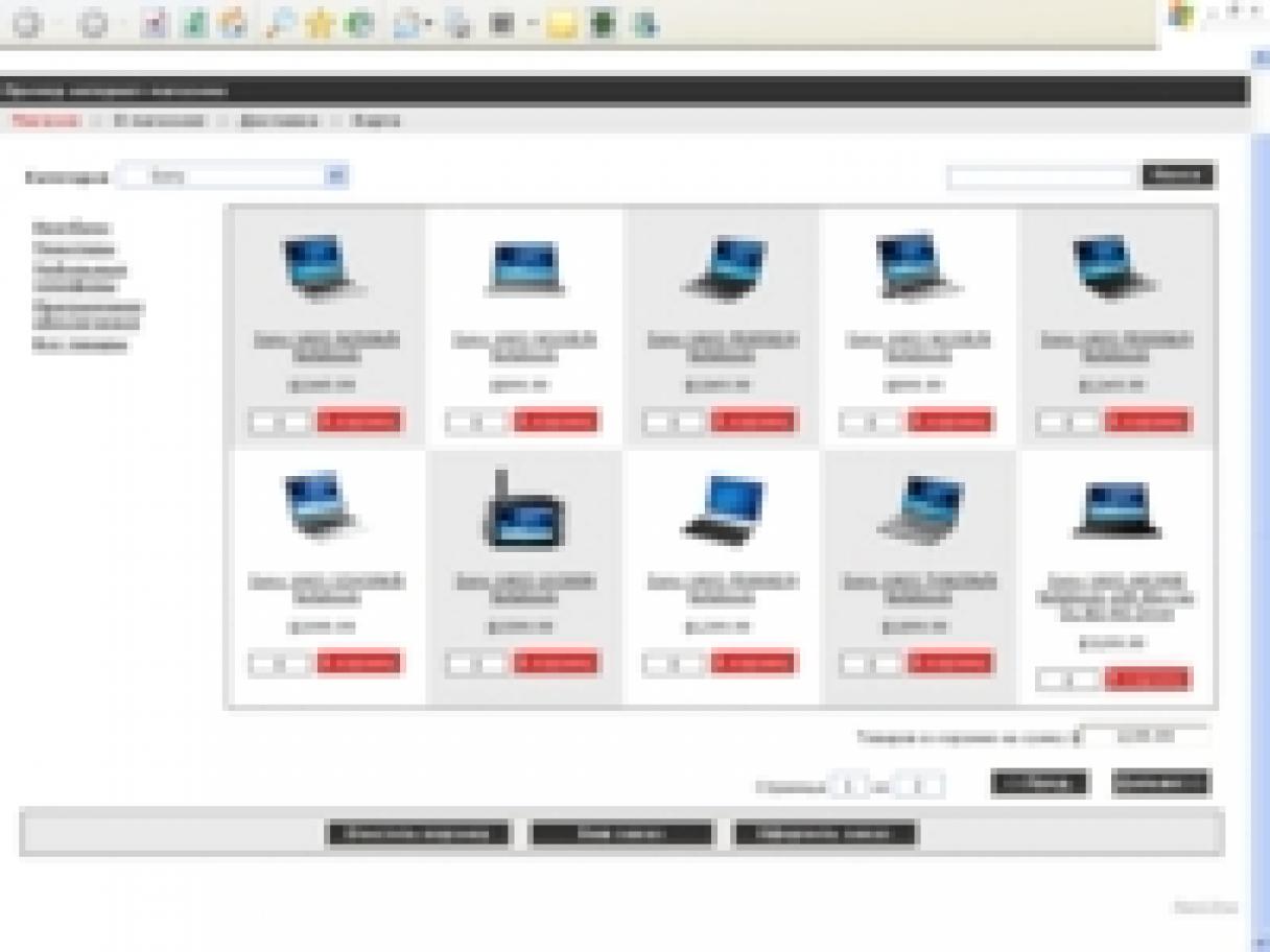 Новая версия RapidShop - 4.3